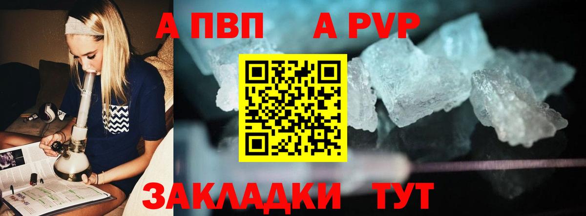 APVP крисы CK Великий Устюг