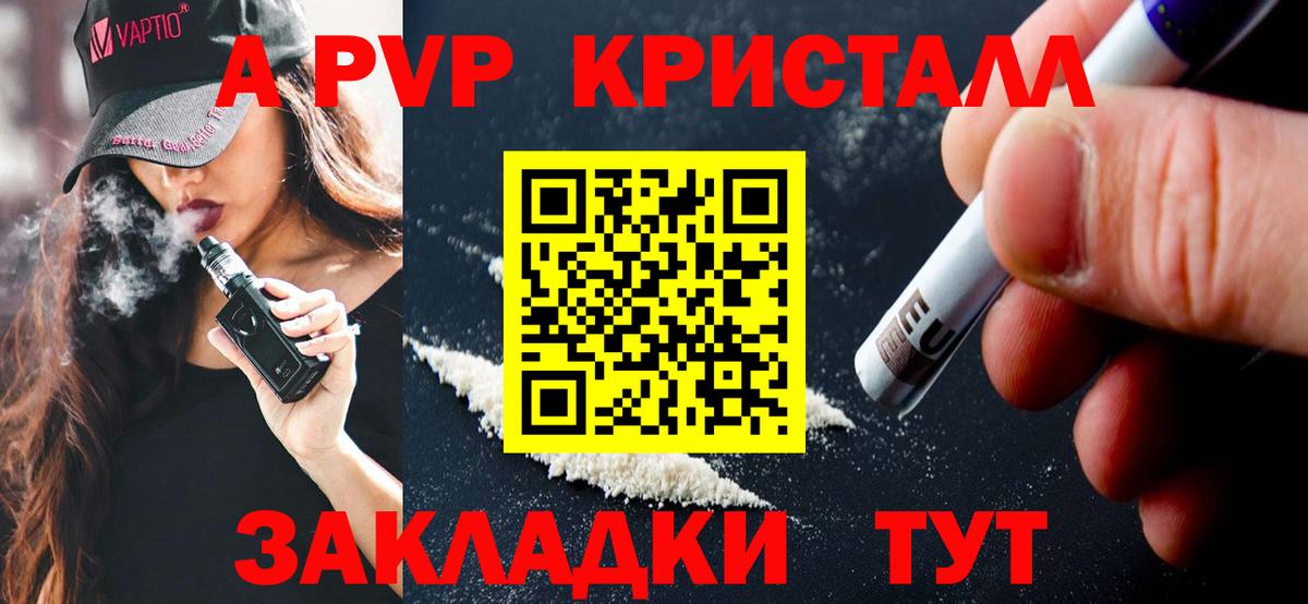 APVP VHQ Великий Устюг