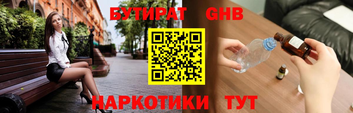 Бутират оксана Великий Устюг