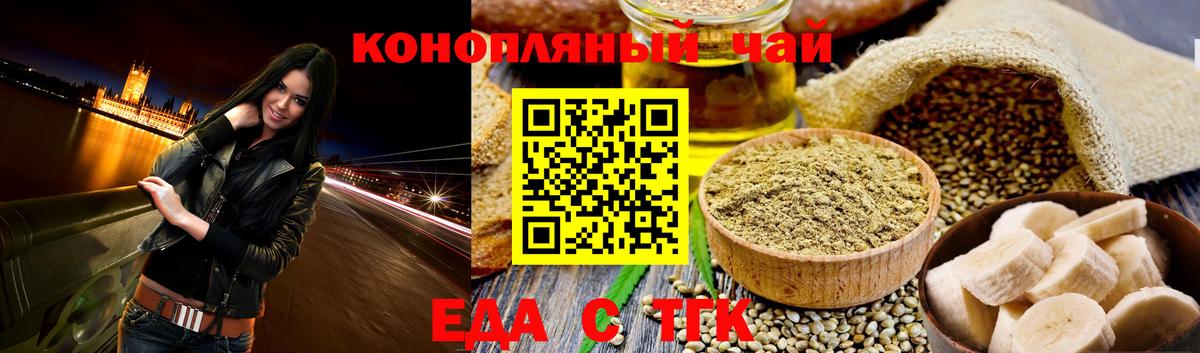 Еда ТГК марихуана  Великий Устюг 