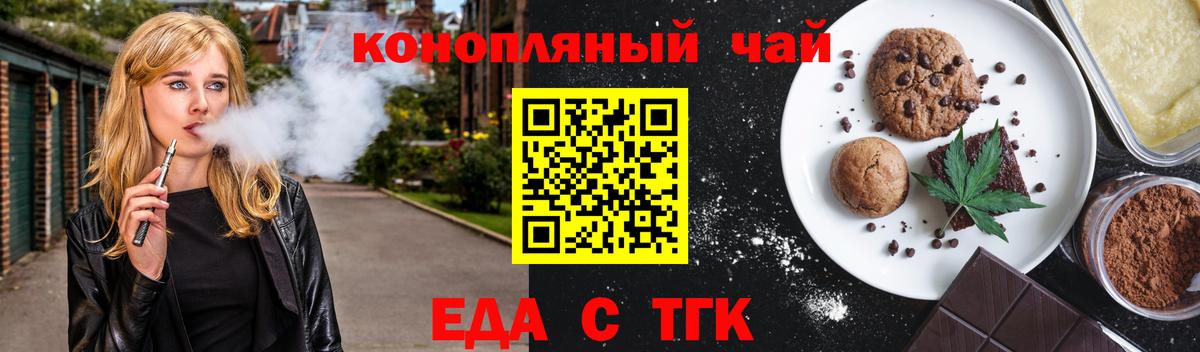 Cannafood марихуана  Вход с VPN  Великий Устюг 
