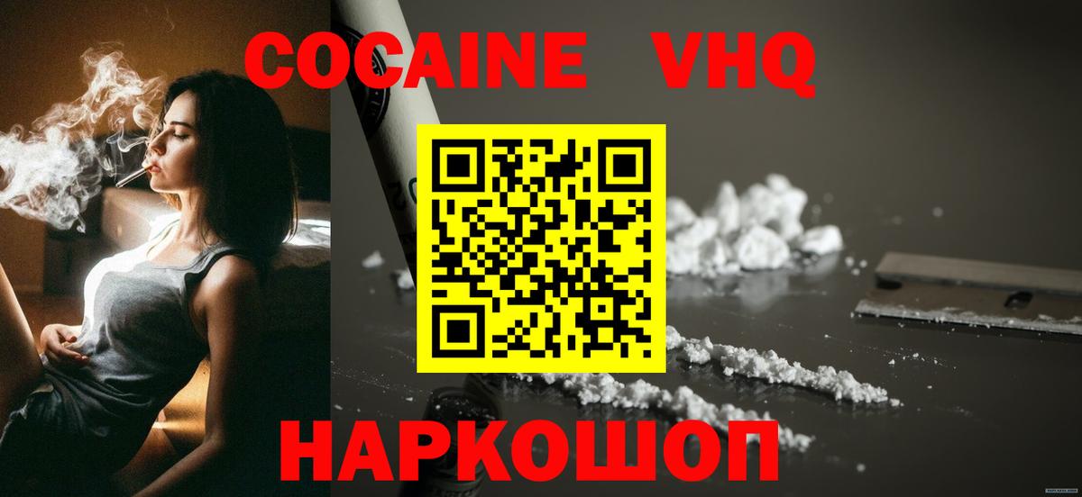 COCAIN 97%  Cocaine FishScale  Великий Устюг 