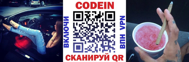 Кодеиновый сироп Lean напиток Lean (лин)  Великий Устюг 