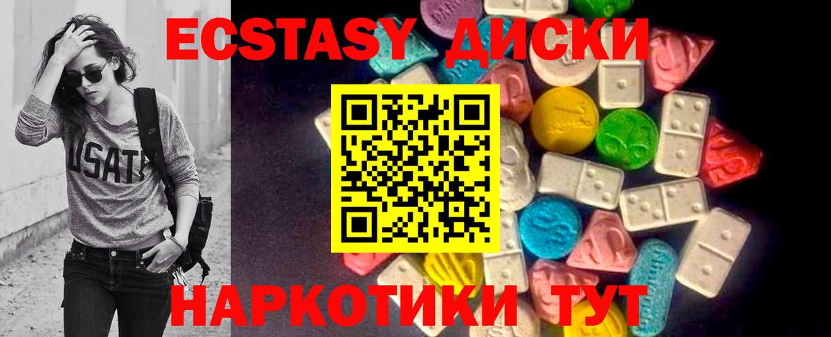 ЭКСТАЗИ mix  Экстази  Ecstasy Дубай  Великий Устюг 