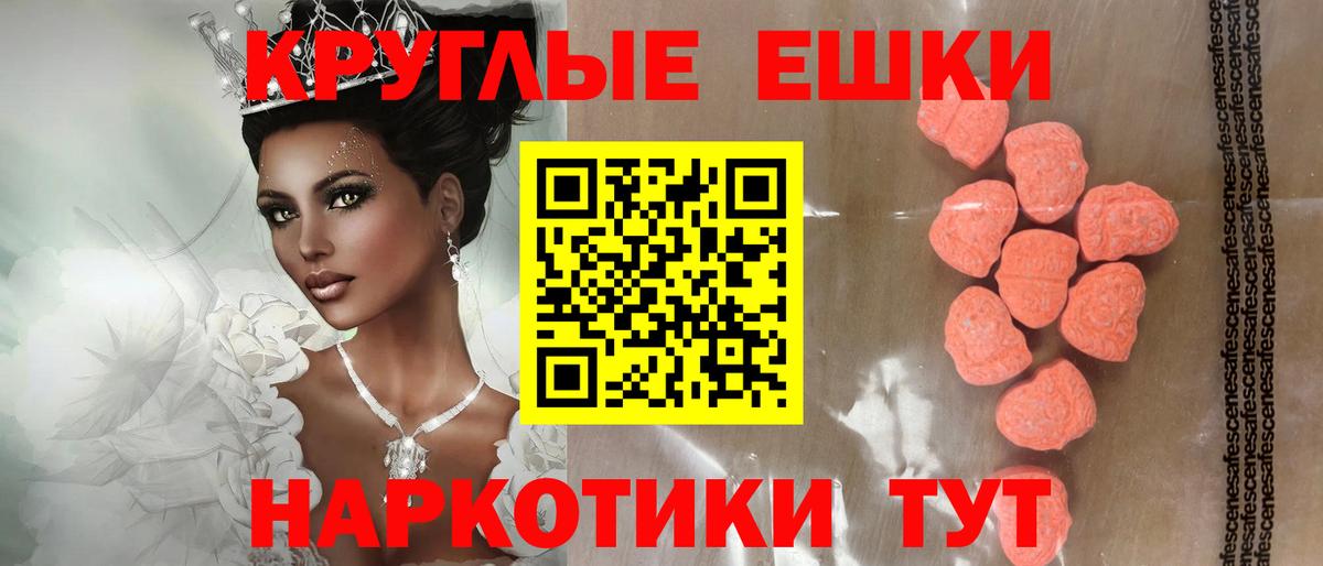 Великий Устюг  ЭКСТАЗИ XTC  Вход с VPN  Ecstasy  Экстази DUBAI 