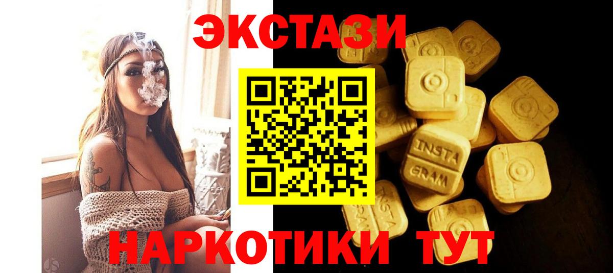 ЭКСТАЗИ 300 mg Великий Устюг
