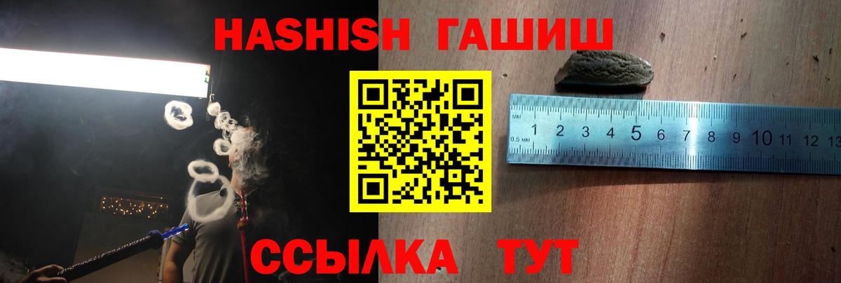 ГАШИШ Cannabis  ГАШ 40% ТГК  Вход с VPN  Великий Устюг 