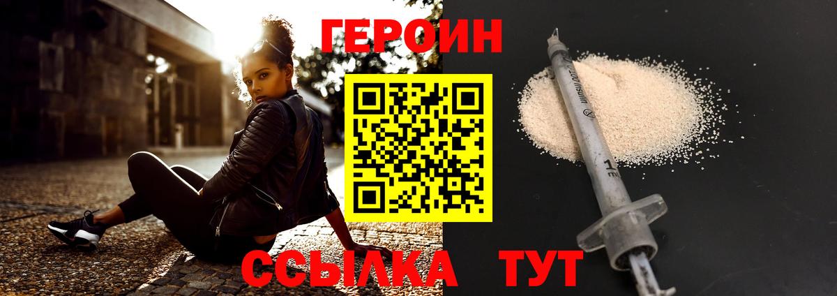 Героин Афган Великий Устюг