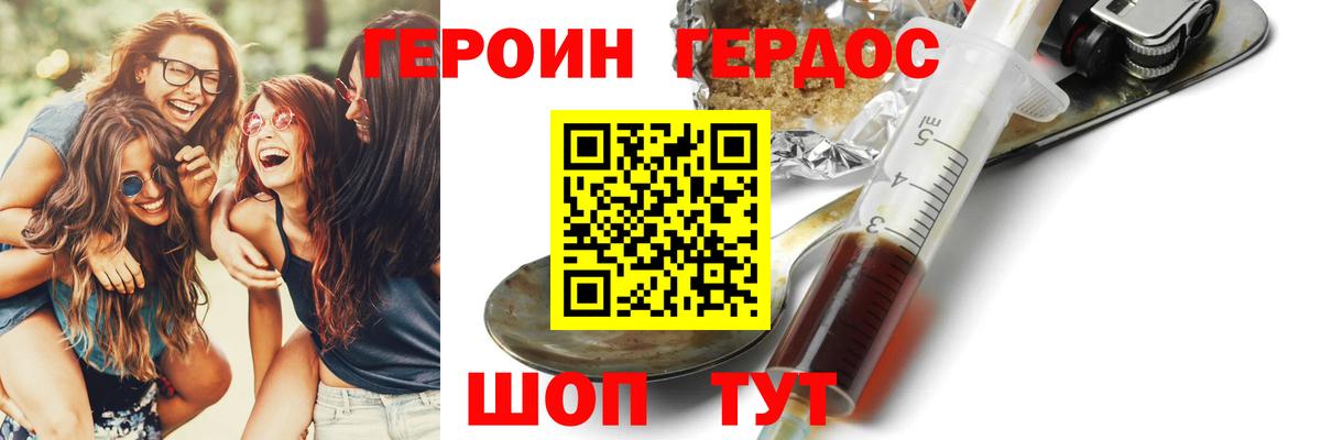 ГЕРОИН белый Великий Устюг