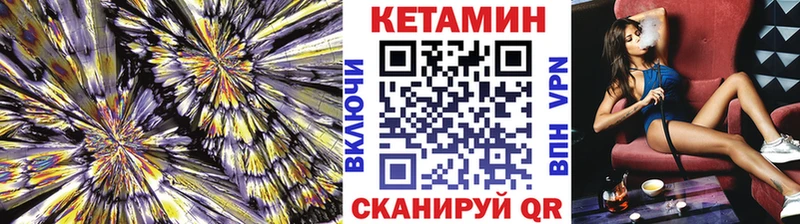 КЕТАМИН ketamine  Великий Устюг 