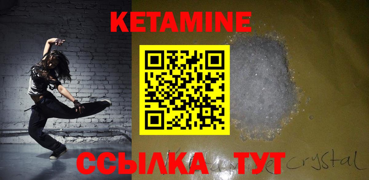 Кетамин ketamine  КЕТАМИН VHQ  Вход с VPN  Великий Устюг 