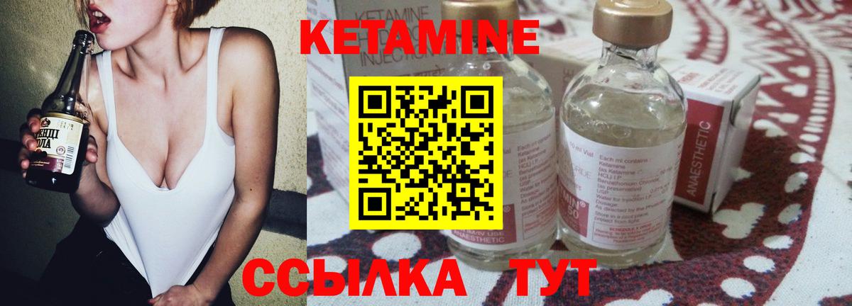 КЕТАМИН VHQ  Кетамин ketamine  Великий Устюг 