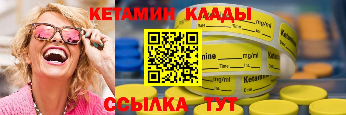 Кетамин ketamine Великий Устюг