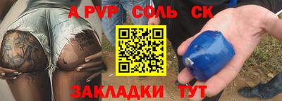 сатива Апшеронск