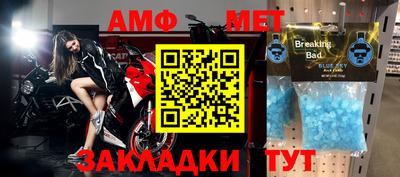 метамфетамин Балашиха