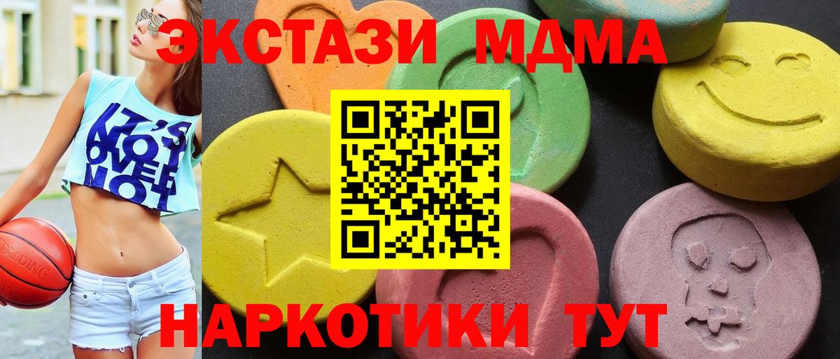 MDMA crystal  MDMA VHQ  Вход с VPN  Великий Устюг 