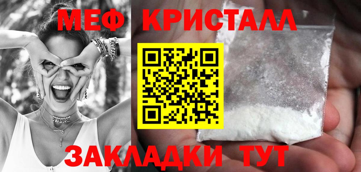 МЕФ  Вход с VPN  Мефедрон VHQ  Великий Устюг  МЕФ 4 MMC 