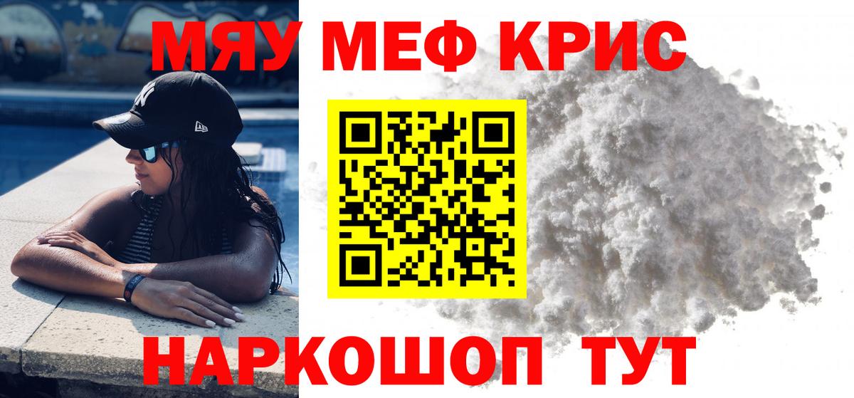 Меф мяу мяу  Великий Устюг