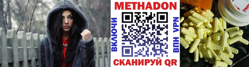 мега tor  Великий Устюг  МЕТАДОН кристалл 