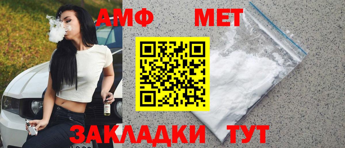 Первитин винт  Первитин винт  Вход с VPN  Великий Устюг 
