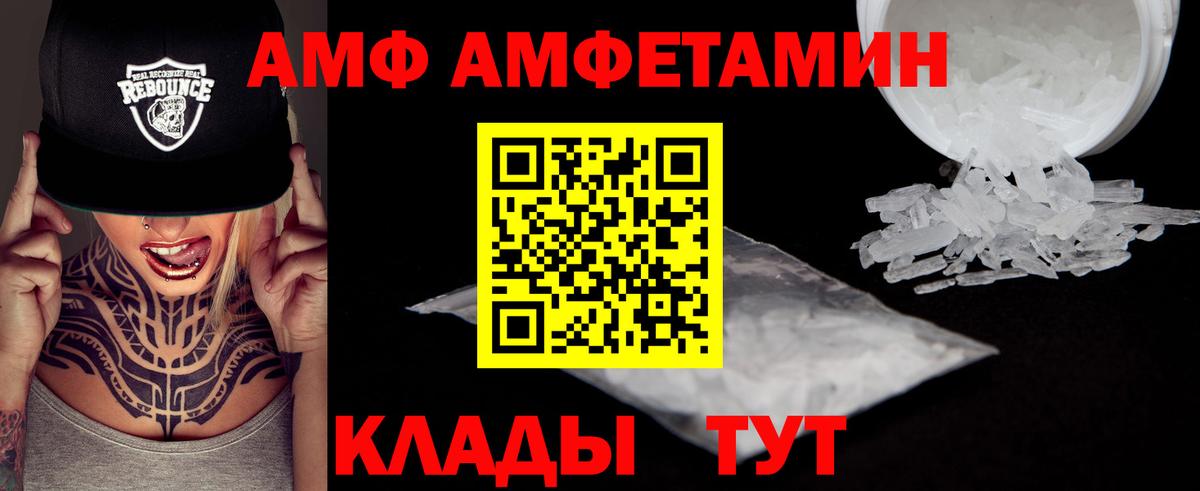 МЕТАМФЕТАМИН витя Великий Устюг