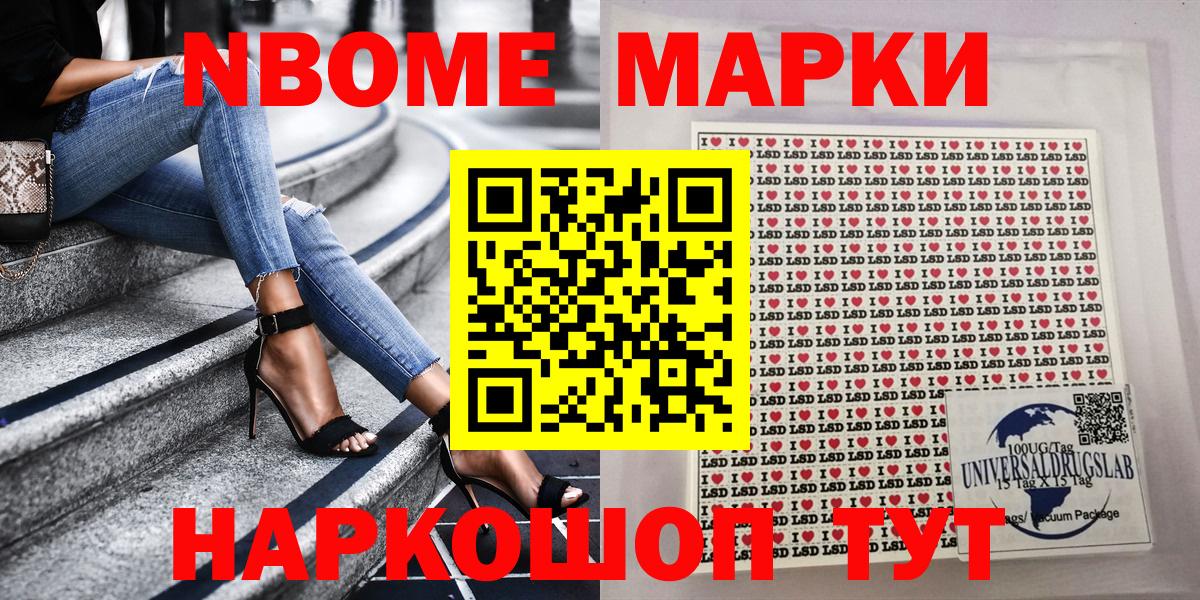 Наркотические марки 1,8мг Великий Устюг