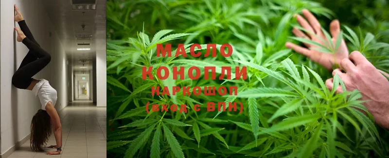 что такое   мега ТОР  ТГК гашишное масло  Великий Устюг 