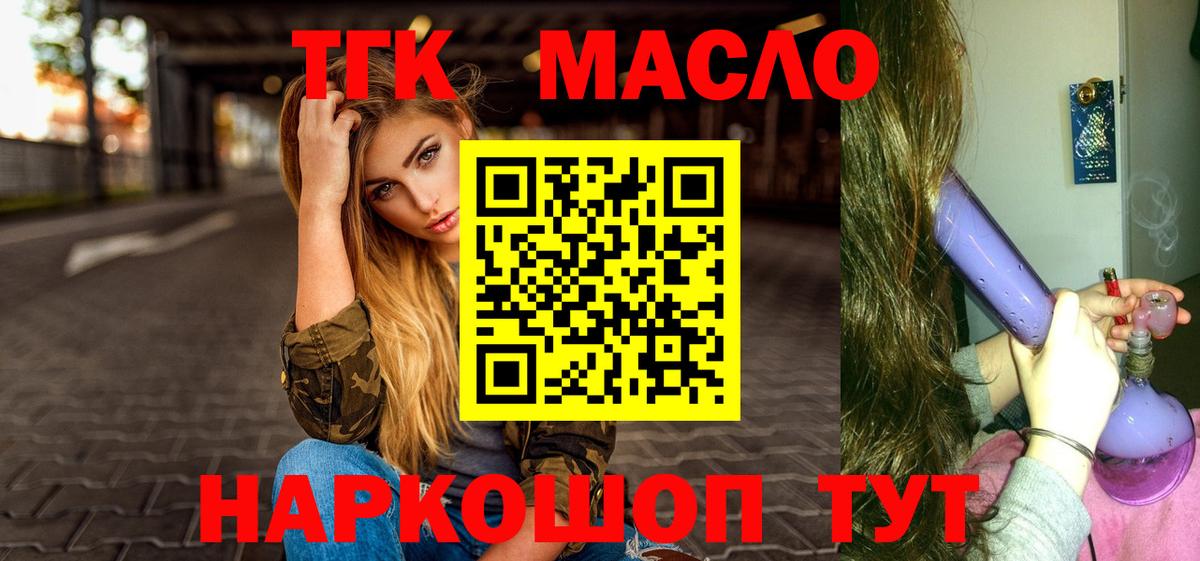 купить  цена  Вход с VPN  Великий Устюг  ТГК жижа 