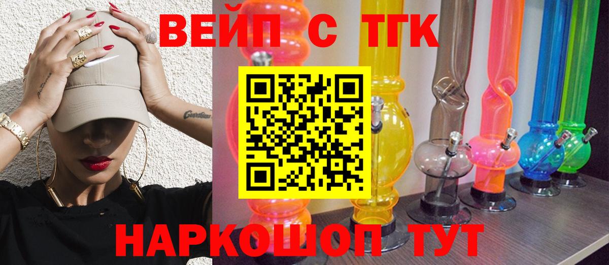 Дистиллят ТГК гашишное масло Великий Устюг