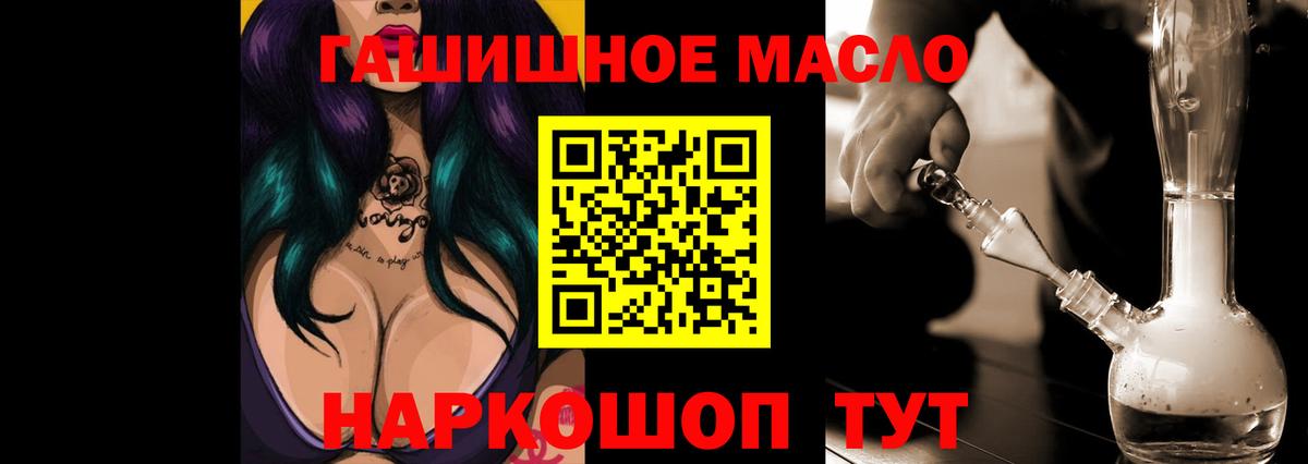 Дистиллят ТГК THC oil Великий Устюг